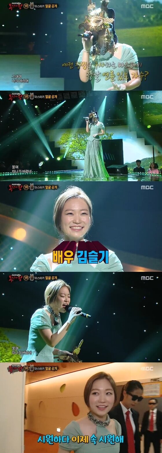 본문 이미지 - '복면가왕' 김슬기가 출연했다. ⓒ News1스포츠 / MBC '일밤-복면가왕' 캡처