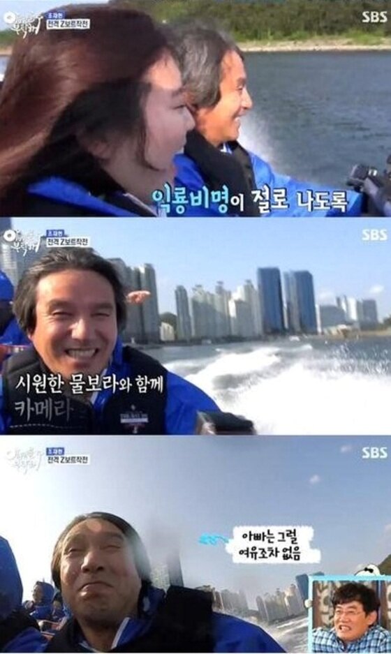 본문 이미지 - '아빠를 부탁해' 조혜정이 조재현과 다정한 모습을 보였다. ⓒ News1스포츠 / SBS '일요일이 좋다-아빠를 부탁해' 캡처