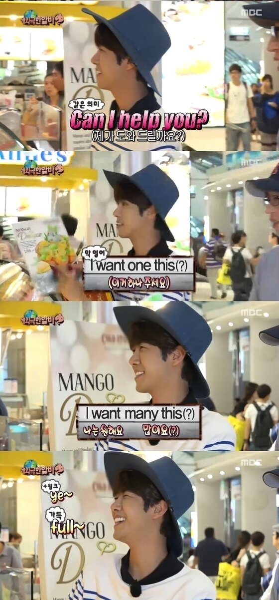 본문 이미지 - '무한도전' 극한 알바에 광희가 도전했다. ⓒ News1스포츠 / MBC '무한도전' 캡처