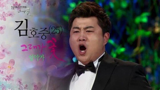 본문 이미지 -  김호중의 사연이 눈길을 끈다.ⓒ News1스포츠/ KBS