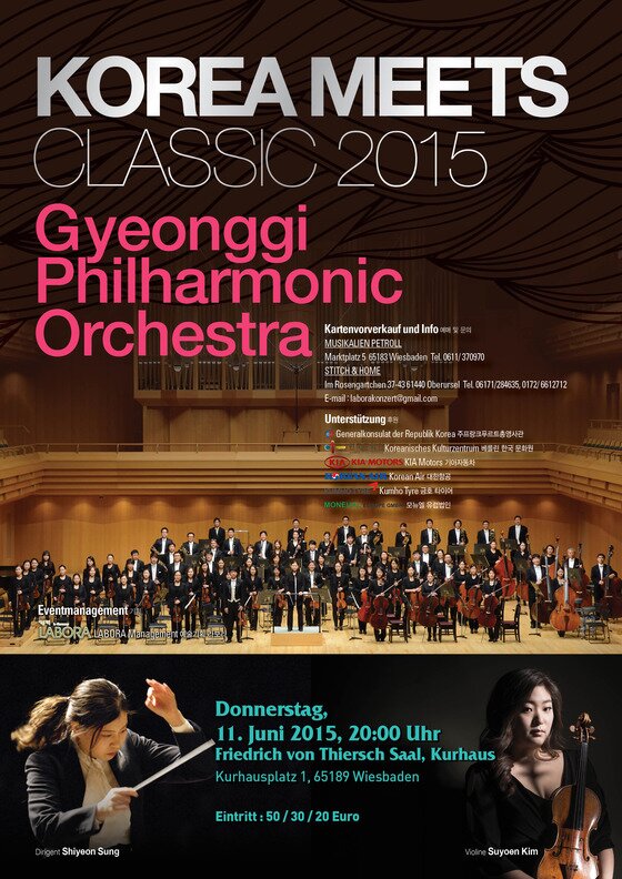 본문 이미지 - 경기필하모닉오케스트라 프랑크푸르트 비스바덴 쿠어하우스 공연 포스터 ⓒ News1