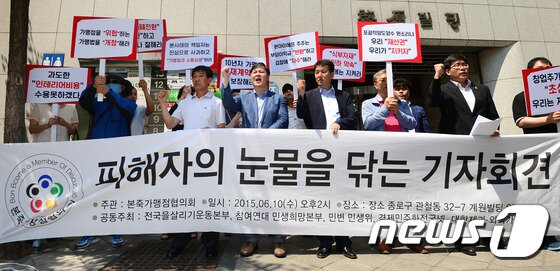 본문 이미지 - 본죽가맹점협의회 회원들이 지난달 10일 오후 서울 종로구 본아이에프 본사 앞에서 열린 &#39;본아이에프의 불공정한 갑질 피해사례 발표 기자회견&#39;에서 구호를 외치고 있다. 이들은 &#34;본죽 가맹본부가 가맹금을 통한 수익구조가 아닌 인테리어 공사, 식재료 공급마진 등으로 수익을 얻으려 하고 있다&#34;고 주장했다. ⓒ News1 민경석 기자
