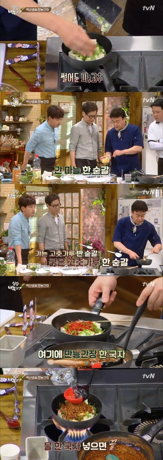 본문 이미지 - &acute;집밥 백선생&acute; 백종원이 만능간장으로 두부조림을 만들었다. ⓒ News1스포츠 / tvN &acute;집밥 백선생&acute; 캡처