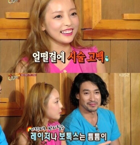 본문 이미지 - '해피투게더3' 구하라가 레이저와 보톡스 시술을 받는다고 고백했다.ⓒ News1스포츠/ KBS2