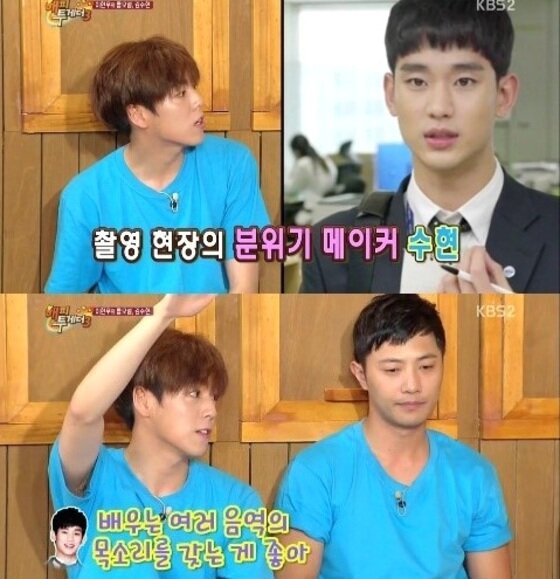 본문 이미지 - '해피투게더3' 이현우가 김수현이 롤모델이라고 밝혔다.ⓒ News1스포츠/ KBS2