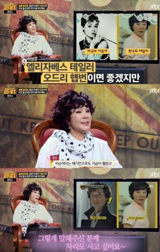 본문 이미지 - 이용녀가 영국 배우 베네딕트 컴버배치와의 닮은꼴로 새삼 화제를 모으고 있다. ⓒ News1 스포츠 / JTBC &acute;썰전&acute; 캡처