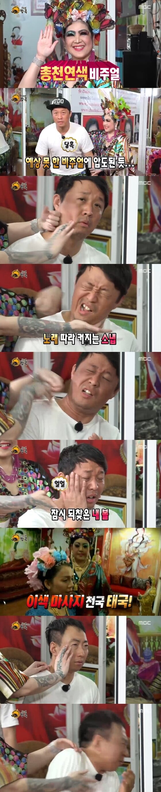 본문 이미지 - 13일 오후 6시25분 MBC &acute;무한도전&acute;이 방송됐다. ⓒ 뉴스1스포츠 / MBC &acute;무한도전&acute; 캡처