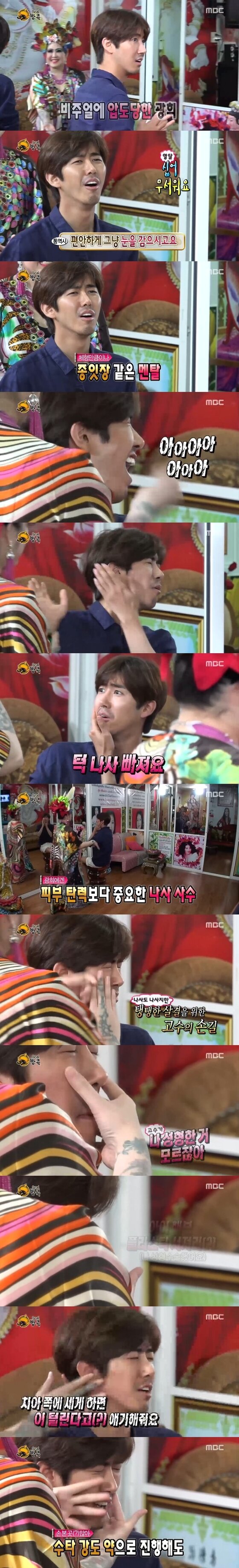 본문 이미지 - 13일 오후 6시25분 MBC &acute;무한도전&acute;이 방송됐다. ⓒ 뉴스1스포츠 / MBC &acute;무한도전&acute; 캡처