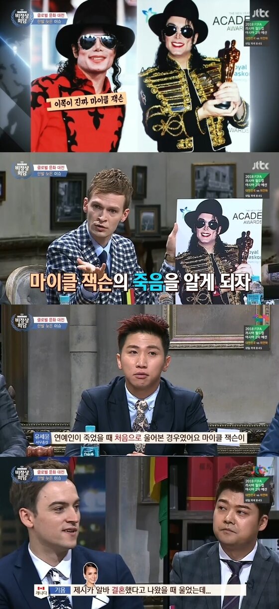 본문 이미지 - ‘비정상회담’ 유세윤이 故(고) 마이클 잭슨 사망 소식에 눈물을 흘렸다고 고백했다. ⓒ News1 스포츠/JTBC '비정상회담' 캡처