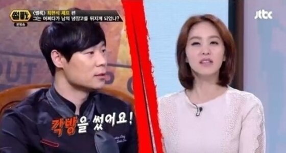 본문 이미지 - 최현석 셰프가 부부싸움을 언급한 발언이 새삼 관심을 받고 있다. ⓒ News1 DB / JTBC &acute;썰전&acute; 캡처