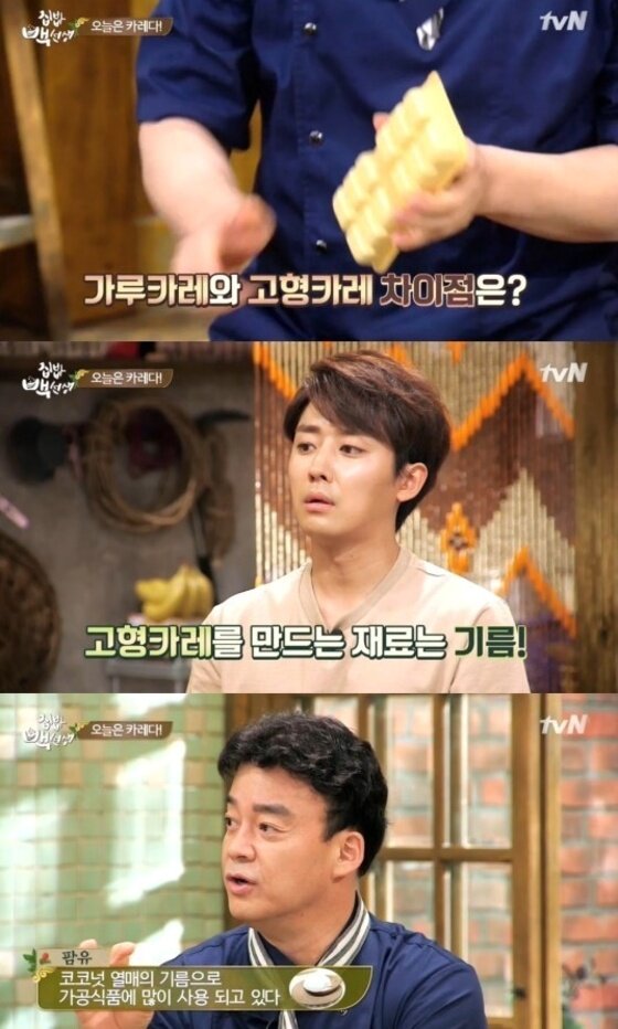본문 이미지 - 백종원이 고형카레와 가루카레의 차이점을 설명했다.ⓒ News1스포츠 /  tvN '집밥 백선생' 캡처
