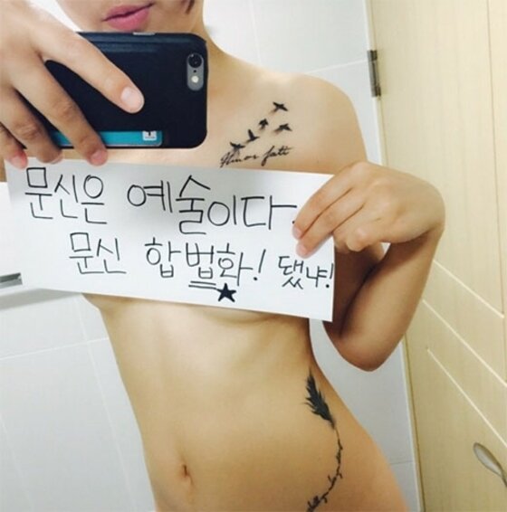 본문 이미지 - 클럽 아우디녀가 이번에는 문신이 새겨진 알몸 셀카를 공개했다. ⓒ News1스포츠 / 아우디녀 인스타그램