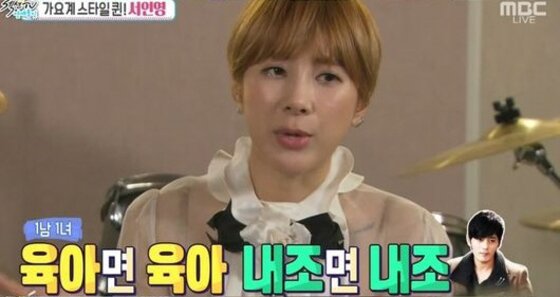 본문 이미지 - 가수 서인영이 고소영에 대해 극찬했다.ⓒ News1스포츠/MBC