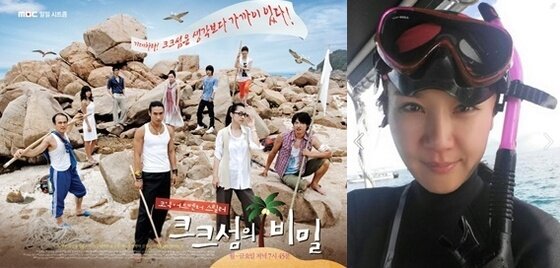 본문 이미지 - 정인아 사망 소식이 전해지면서 생전 출연작 '크크섬의 비밀'에 누리꾼의 관심이 모아지고 있다. ⓒ News1스포츠 / MBC, 정인아 페이스북