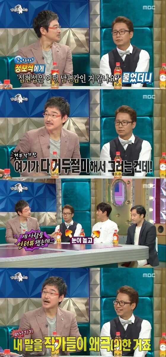 본문 이미지 - ‘라디오스타’ 정보석이 제작진이 자신의 대답을 왜곡했다고 폭로했다. ⓒ News1 스포츠/MBC '황금어장-라디오스타' 캡처