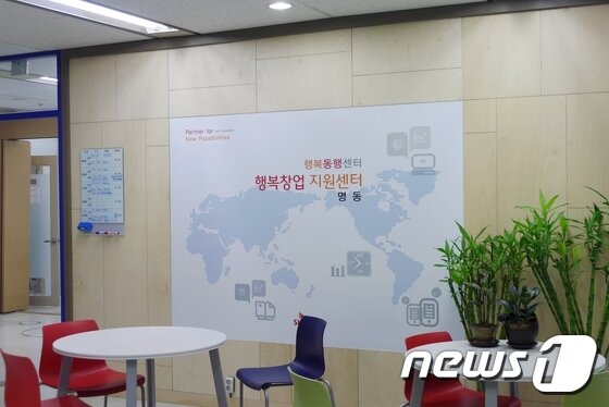 본문 이미지 - 서울 중구 명동에 위치한 SK텔레콤 창업지원 '브라보! 리스타트' 인큐베이션 센터 ⓒ News1