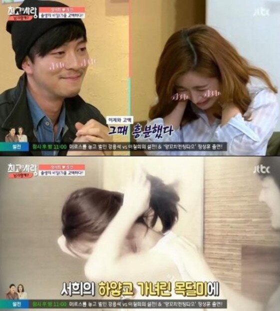 본문 이미지 - 윤건이 장서희의 목덜미를 칭찬했다. ⓒ News1스포츠 / JTBC '님과 함께2' 캡처