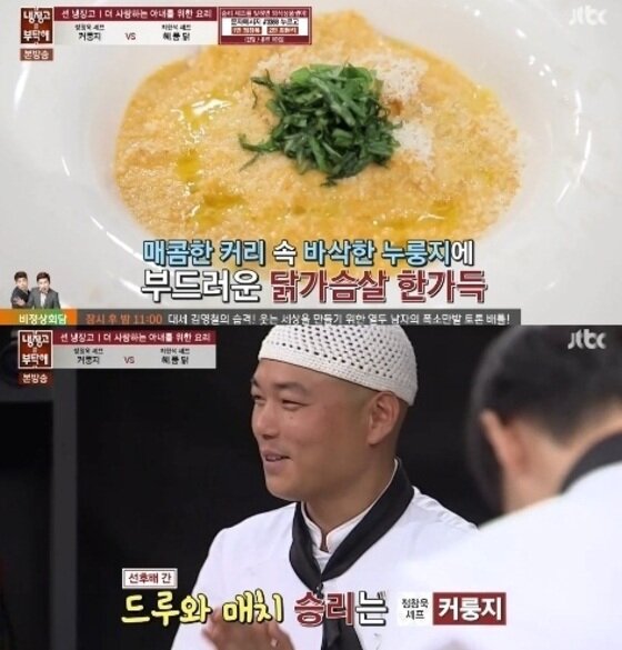 본문 이미지 - '냉장고를 부탁해' 정창욱 셰프가 최현석 셰프와의 대결에서 승리를 거뒀다. ⓒ News1 스포츠 / JTBC &acute;냉장고를 부탁해&acute; 캡처