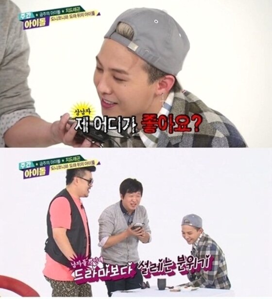 본문 이미지 - 빅뱅 ‘뱅뱅뱅’ 지드래곤이 이준에게 대시를 받았다. ⓒ News1 스포츠/MBC에브리원 '주간아이돌' 캡처