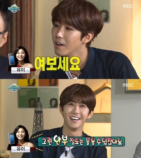 본문 이미지 - 유이가 전화통화를 통해 &acute;무한도전&acute;에 출연했다. ⓒ News1스포츠 / MBC &acute;무한도전&acute; 캡처