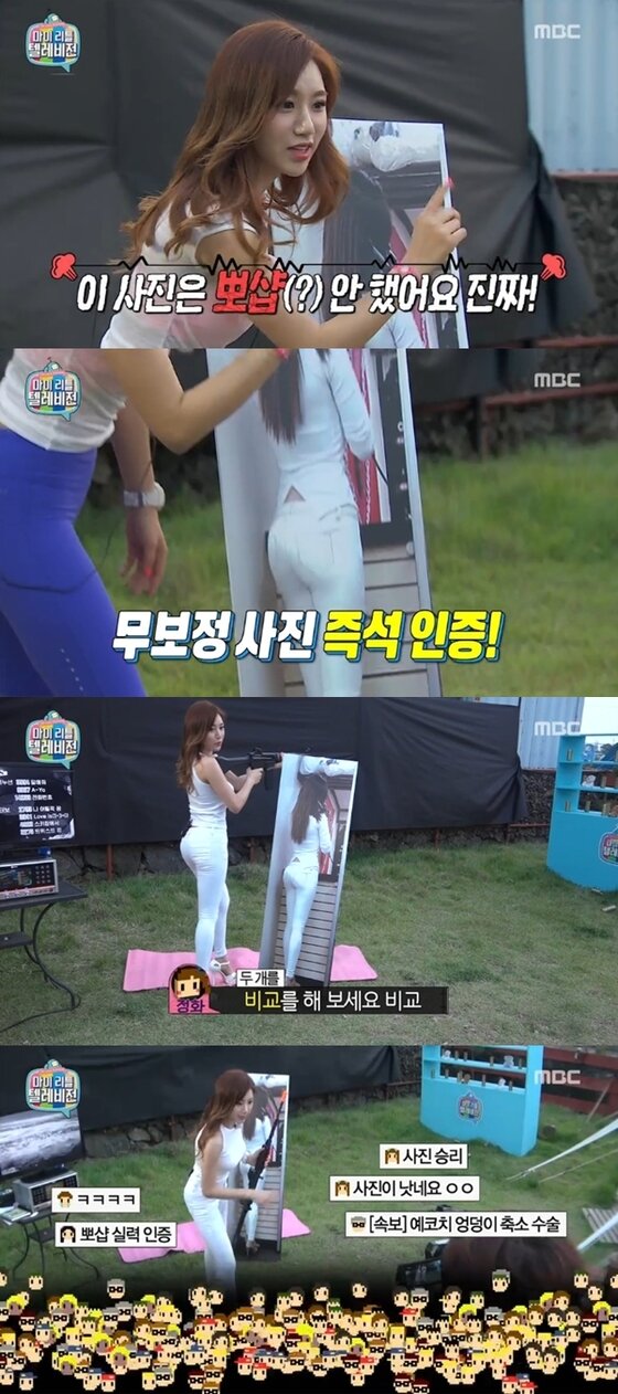 본문 이미지 - 예정화가 몸매 사진에 포토샵을 하지 않았다고 밝혔다. ⓒ News1스포츠 / MBC &acute;마이 리틀 텔레비전&acute; 캡처