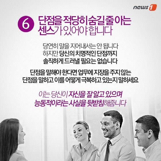 카드뉴스 면접 때 생각해 볼 '하얀거짓말'