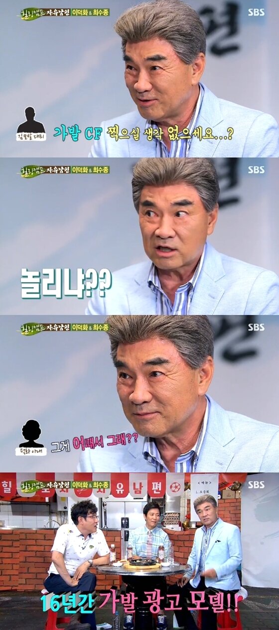 본문 이미지 - 이덕화가 가발 광고에 대해 밝혔다. ⓒ News1스포츠 / SBS &acute;힐링캠프&acute; 캡처