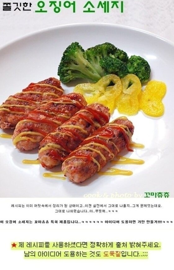 본문 이미지 - ‘냉장고를 부탁해’ 맹기용이 꼬마츄츄 레시피 표절 논란에 휩싸였다. ⓒ News1스포츠/ JTBC, 온라인 커뮤니티