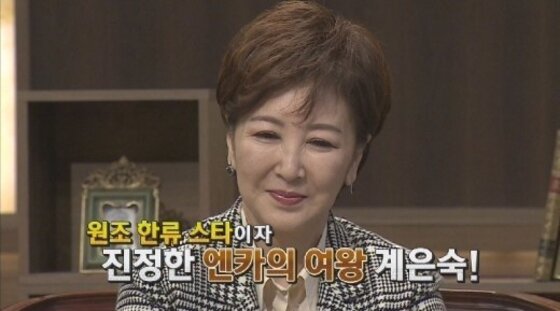 본문 이미지 - 필로폰 투약 혐의를 받고 있는 계은숙 측이 입장을 밝혔다. ⓒ News1 스포츠 / MBN