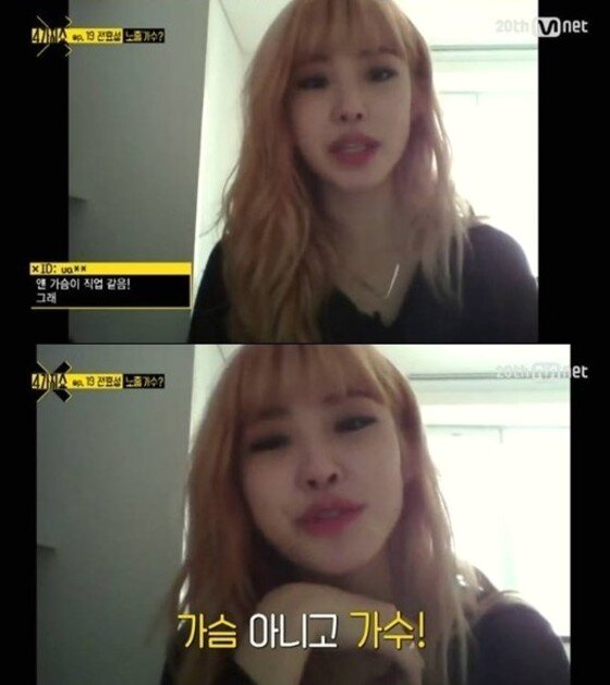 본문 이미지 - 전효성이 대중의 관심에 대한 생각을 밝혔다. ⓒ News1 스포츠 / Mnet &acute;4가지쇼&acute; 캡처