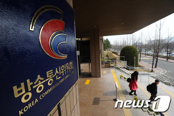 정부과천청사 방송통신위원회/뉴스1 © News1