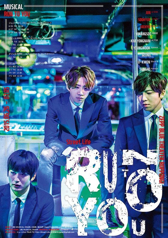 본문 이미지 - 그룹 블락비 재효와 유권이 뮤지컬 ‘런 투 유’(RUN TO YOU)에 출연한다.ⓒ 뉴스1스포츠 / 세븐시즌스