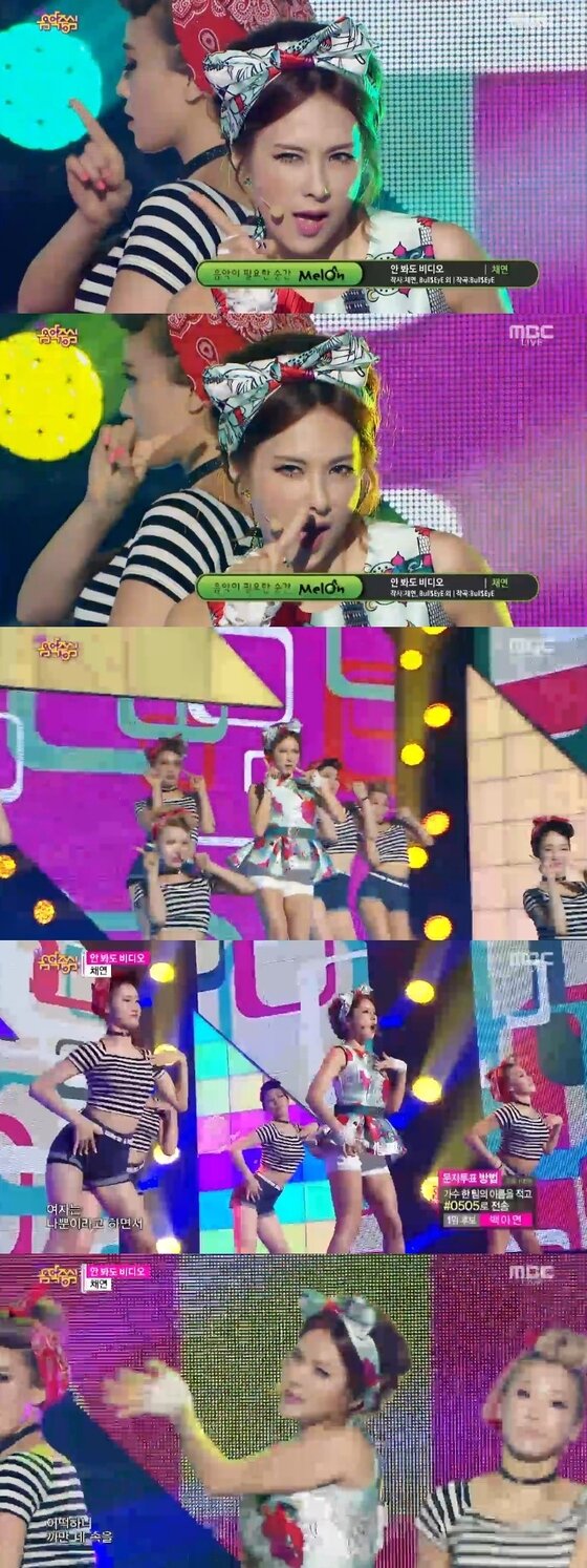 본문 이미지 - 27일 오후 3시50분 방송된 MBC &acute;쇼 음악중심&acute;에서 채연의 무대가 공개됐다. ⓒ 뉴스1스포츠 / MBC &acute;쇼 음악중심&acute; 캡처