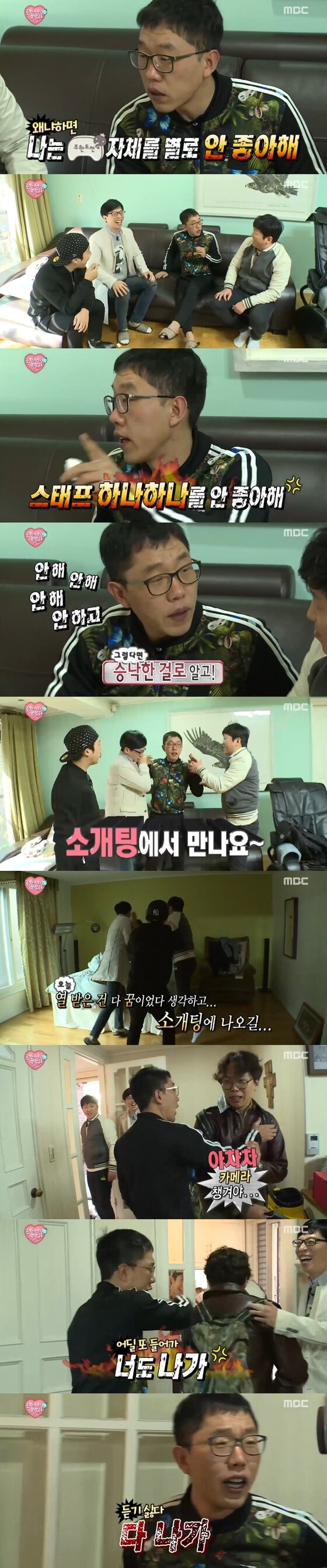 본문 이미지 - 27일 오후 6시25분 MBC &acute;무한도전&acute;이 방송됐다. ⓒ 뉴스1스포츠 / MBC &acute;무한도전&acute; 캡처