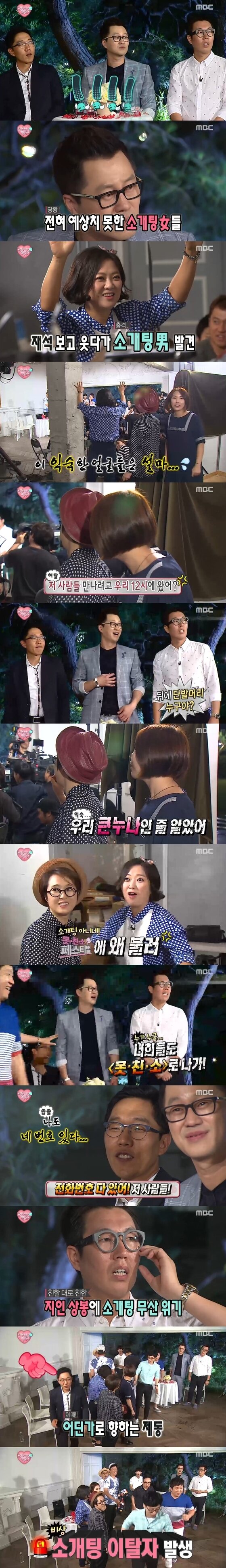 본문 이미지 - 27일 오후 6시25분 MBC &acute;무한도전&acute;이 방송됐다. ⓒ 뉴스1스포츠 / MBC &acute;무한도전&acute; 캡처