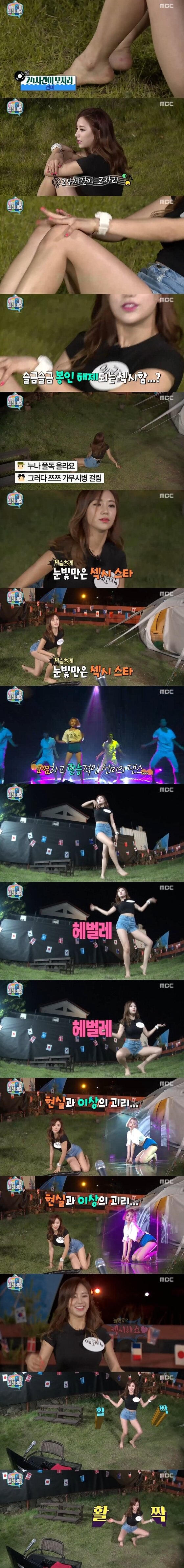 본문 이미지 - 27일 밤 11시15분 MBC &acute;마이 리틀 텔레비전&acute;이 방송됐다. ⓒ 뉴스1스포츠 / MBC &acute;마이 리틀 텔레비전&acute; 캡처