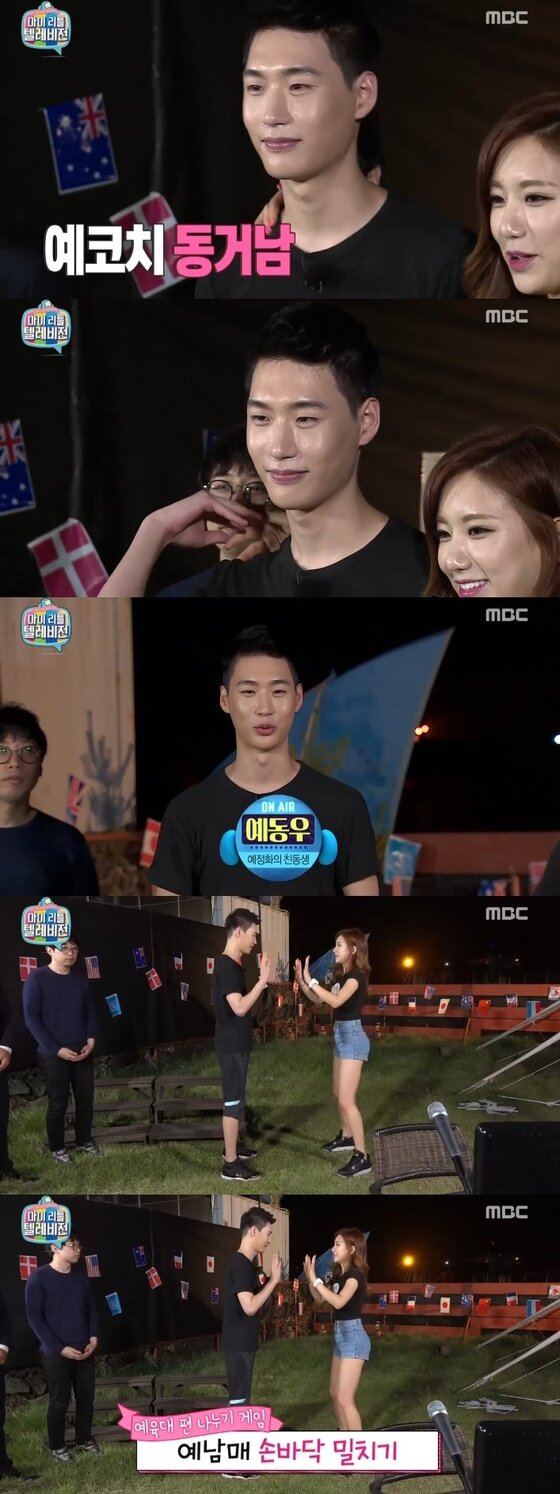 본문 이미지 - 27일 밤 11시15분 MBC &acute;마이 리틀 텔레비전&acute;이 방송됐다. ⓒ 뉴스1스포츠 / MBC &acute;마이 리틀 텔레비전&acute; 캡처