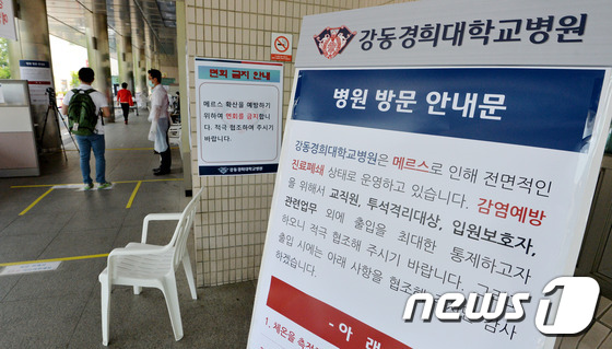 서울 강동구 강동경희대병원에서 열화상 카메라로 출입자의 체열을 측청하고 있다. /뉴스1 © News1 박세연 기자