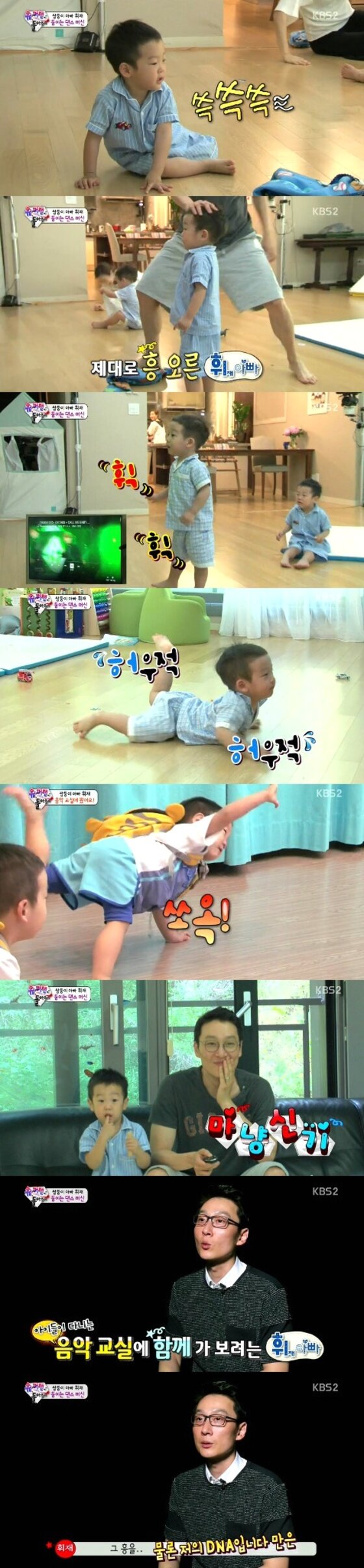 본문 이미지 - 28일 방송된 KBS2 '슈퍼맨이 돌아왔다'에서는 '강하게 키워야 단단해진다' 편이 방송됐다. ⓒ News1 스포츠/ KBS2 '슈퍼맨이 돌아왔다' 캡처