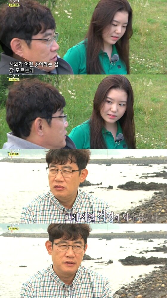 본문 이미지 - '아빠를 부탁해' 이경규가 조재현 딸 조혜정과 깊은 대화를 나눴다.ⓒ News1스포츠/ SBS 캡쳐