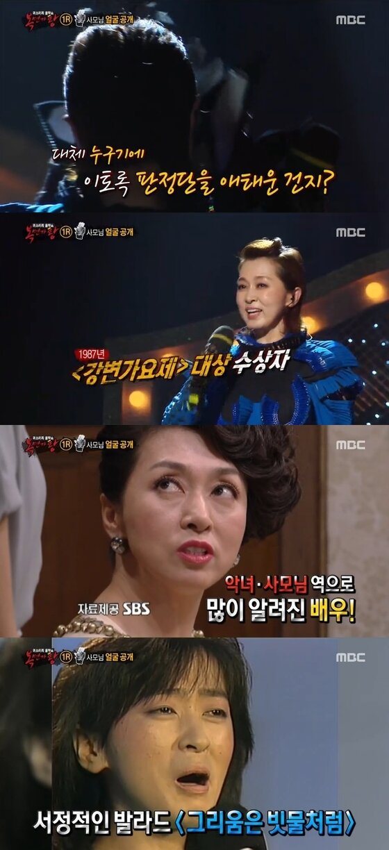 본문 이미지 - ‘복면가왕’ 사모님의 정체가 공개됐다. ⓒ News1 스포츠/ MBC ‘일밤-복면가왕’ 캡처
