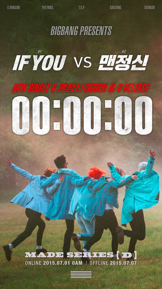 본문 이미지 - 빅뱅 ‘MADE SERIES’의 세 번째 앨범 ‘D’의 음원과 뮤직비디오 공개를 알리는 카운터가 공개됐다.ⓒ 뉴스1스포츠 / YG엔터테인먼트