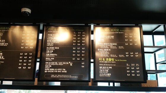 본문 이미지 - 4일 서울의 한 스타벅스 매장의 DP용 메뉴판에서도 카푸치노를 찾아볼 수 없다. ⓒ 뉴스1=News1