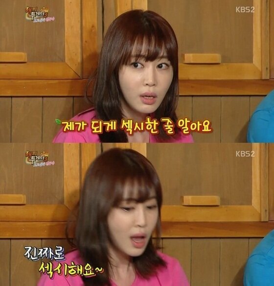 본문 이미지 - 강예원이 자신을 둘러싼 선입견에 대한 솔직한 심경을 밝혔다. ⓒ News1 스포츠 / KBS2 &acute;해피투게더3&acute; 캡처