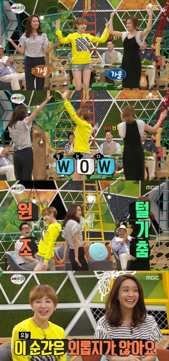 본문 이미지 - ‘세바퀴’ 서인영이 오랜만에 털기춤을 선보였다. ⓒ News1 스포츠/MBC '세바퀴' 캡처