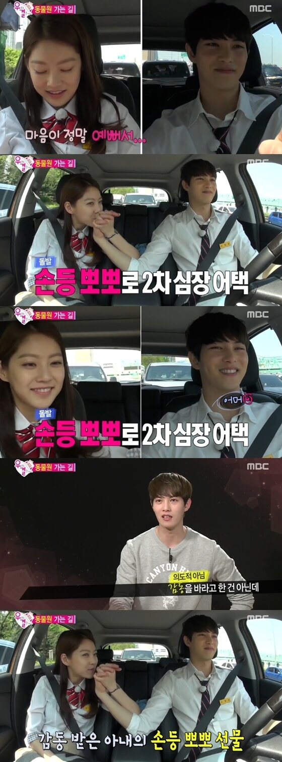 본문 이미지 - '우결' 공승연이 이종현 손에 뽀뽀했다. ⓒ News1스포츠 / MBC '우리 결혼했어요4' 캡처