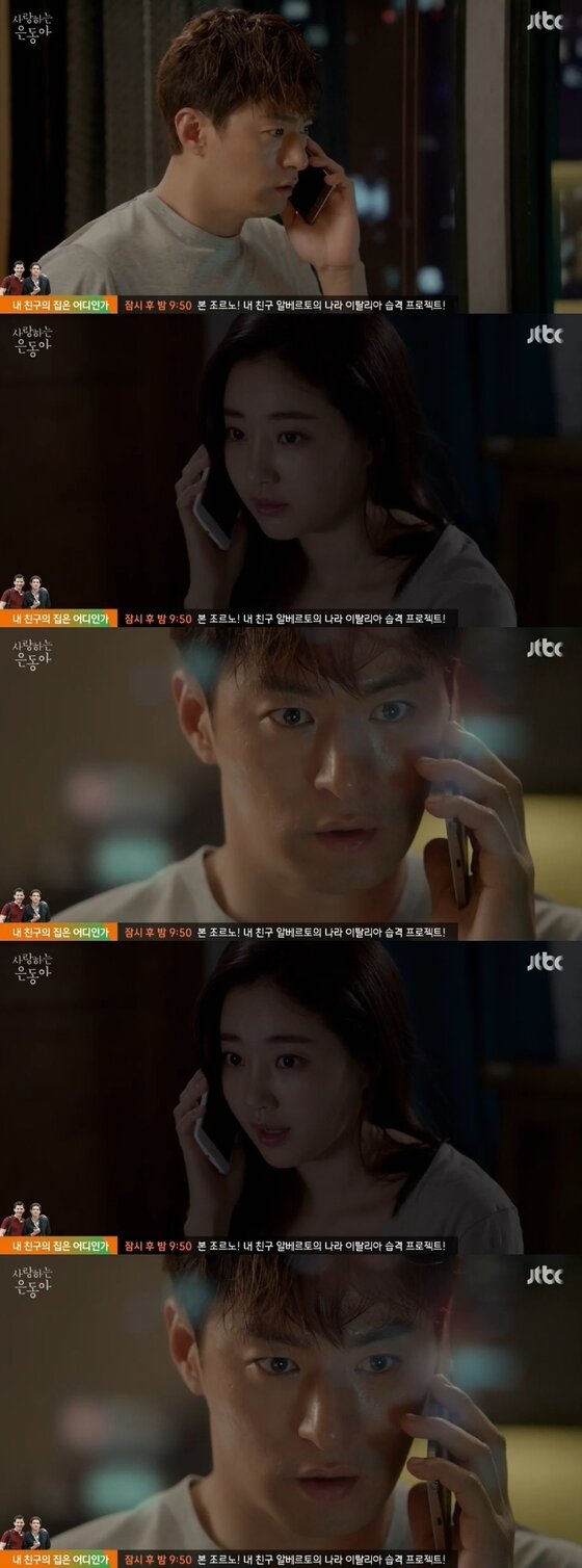 본문 이미지 - '사랑하는 은동아' 주진모가 김사랑을 은동이라 믿었다. ⓒ News1스포츠 / JTBC '사랑하는 은동아' 캡처