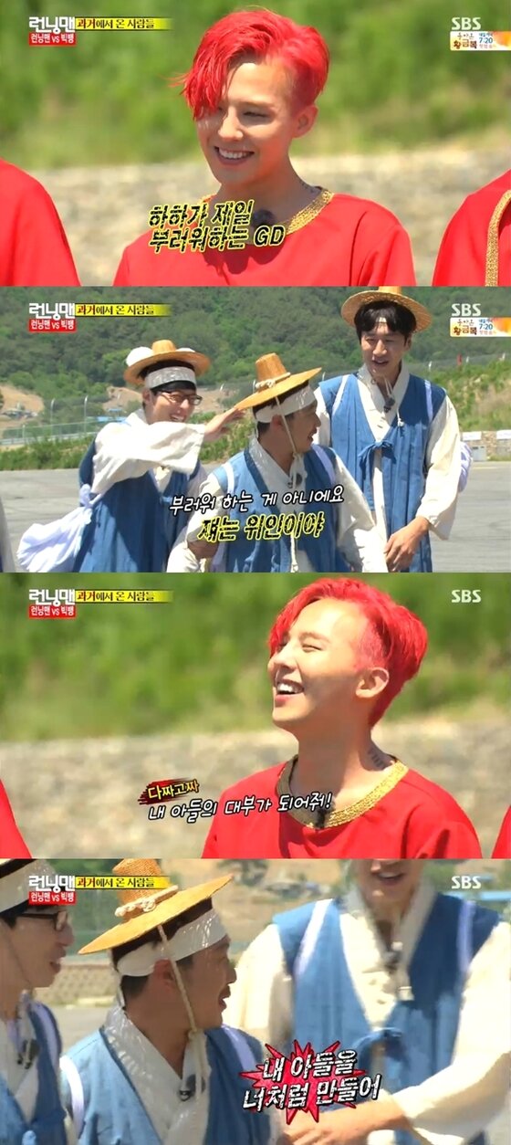 본문 이미지 - 하하가 지드래곤에게 아들의 대부가 되어달라 떼썼다. ⓒ News1스포츠 / SBS &acute;일요일이 좋다-런닝맨&acute; 캡처