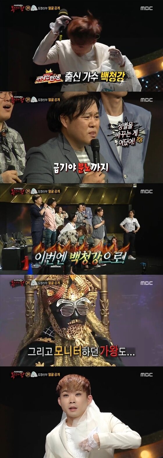 본문 이미지 - 백청강이 미스터리 도장신부로 밝혀졌다. ⓒ News1스포츠 / MBC &acute;일밤-복면가왕&acute; 캡처