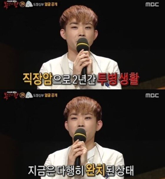 본문 이미지 - 백청강이 미스터리 도장신부로 밝혀졌다. ⓒ News1스포츠 / MBC &acute;일밤-복면가왕&acute; 캡처